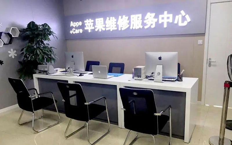 哈尔滨中山苹果手机授权维修点地址电话信息